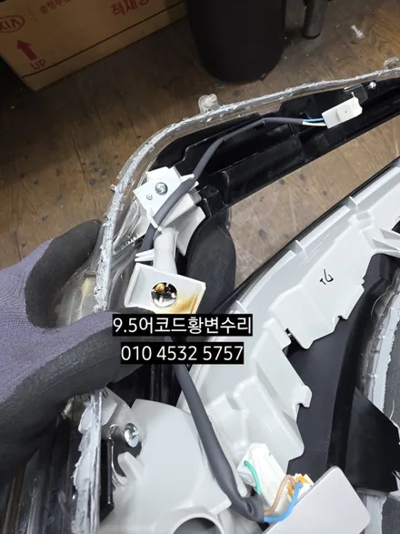 9.5세대 어코드 데이라이트 황변재생수리 / 대구, 구미