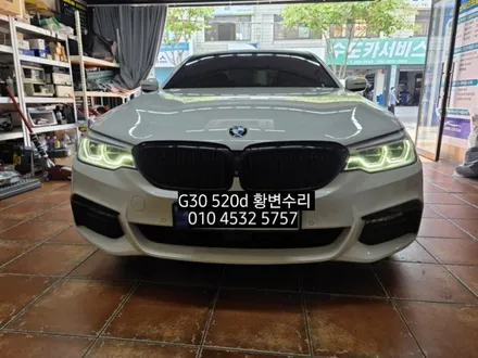 대구 BMW 520D G30 데이라이트 황변재생수리 / 대구, 구미