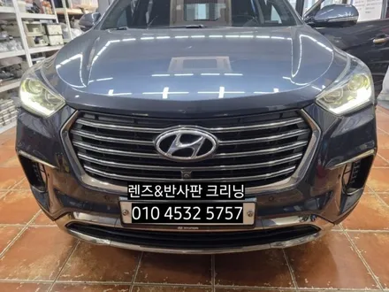 더뉴맥스크루즈 HID제논라이트 변환빔광도미달 반사판크리닝 프로젝션렌즈크리닝 오스람HID벌브교체 / 대구, 구미