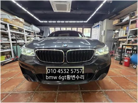 대구bmw수리 6GT G32 데이라이트 주간주행등 황변재생수리 / 대구, 구미