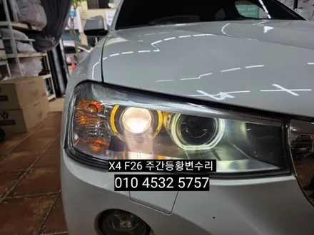 대구 BMW X4 F26 데이라이트 링마커 주간주행등 DRL 황변수리 / 대구, 구미