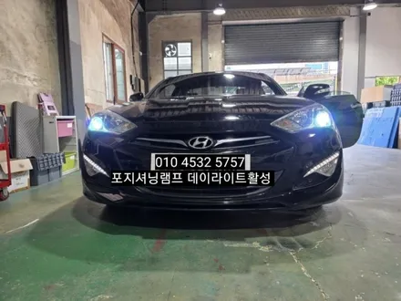 대구 달서구 젠쿱 안개등 LED포지셔닝램프 데이라이트 활성화 / 대구, 구미