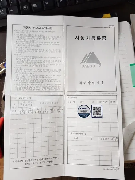 대구베라크루즈오스람데이라이트DRL301주간등튜닝인증제품PX5Install / 대구, 구미