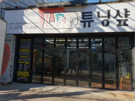 대구오피러스실내엠비언트무드등시공 / 대구, 구미