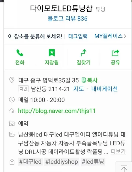 대구BMW비앰더블X3후미등수리X3고질병미등수리X3테일램프미등수리X3데루등수리X3면발광라인 / 대구, 구미