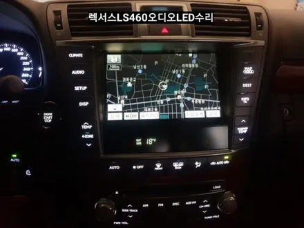 대구렉서스LS460오디오LED수리 / 대구, 구미