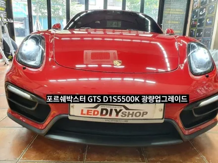 포르쉐박스터GTS D3S타입 HID라이트 솔라룩스D1S 5500K광량업그레이드 포르쉐박스터 HID / 대구, 구미