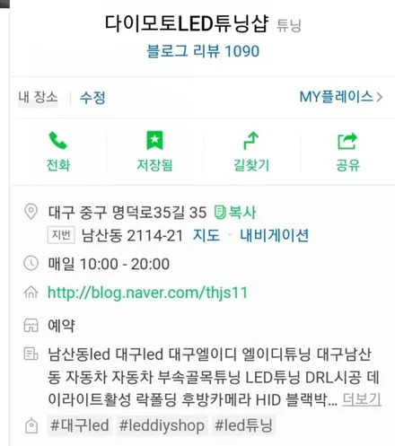 인피니티G35HID벌브교체/인피니티G35라이트D2S벌브/인피니티G35라이트전구교체 / 대구, 구미