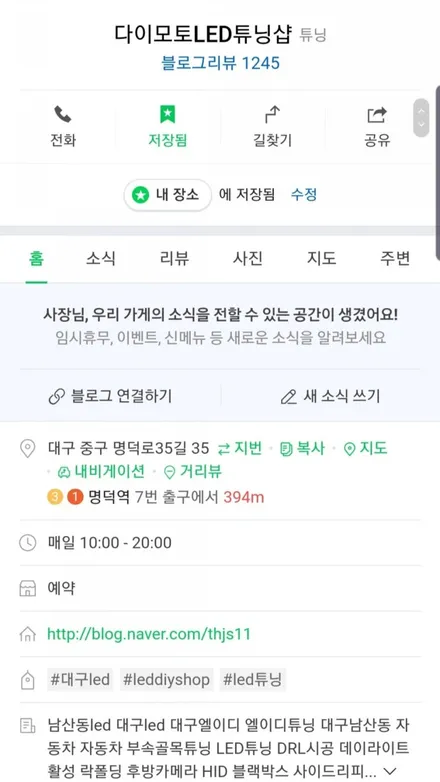 대구HID, 혼다CR-V 4세대 HID   제논램프,무수은타입D4S,솔라룩스20%더밝은D4S4900K하이스트비젼,CR-V HID벌브교체 / 대구, 구미