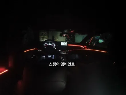 대구 스팅어 엠비언트 RGB풀컬러 / 대구, 구미