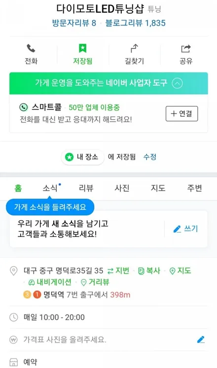 대구 폭스바겐 파사트HID,필립스D1S 4300k벌브교체 / 대구, 구미