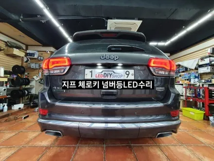 2015지프 체로키 번호판(넘버등)LED 수리.Jeep Cherokee License Plate LED Lamp Repair / 대구, 구미