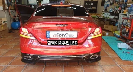 제네시스G70 테일램프 깜빡이 무빙시퀀셜 순차점등/후진등LED / 대구, 구미