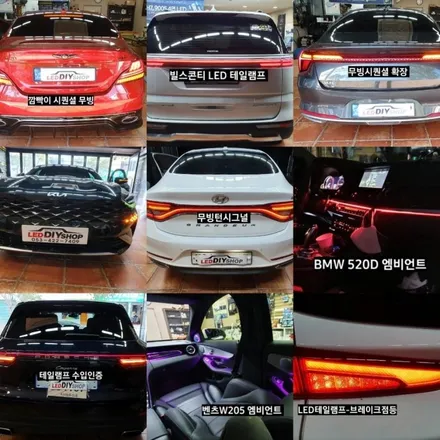 마세라티 기블리 후미등 테일램프 깜빡이LED수리 턴시그널수리 / 대구, 구미