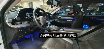 대구 더뉴그랜저 순정연동 비노출 엠비언트&풋등&회오리스피커 / 대구, 구미