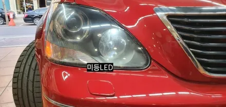 렉서스LS430 테일램프 후미등LED수리 &안개등LED&미등LED / 대구, 구미