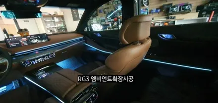 대구 제네시스G80 RG3 엠비언트확장시공 순정인터페이스64색연동 / 대구, 구미