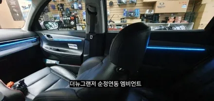 대구 더뉴그랜저 엠비언트 순정인터페이스 연동 실내무드조명활성 (아크릴매립) / 대구, 구미
