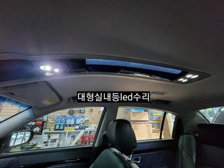 오피러스프리미엄 대형실내등 LED수리 / 대구, 구미