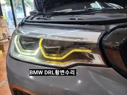 BMW5, 6시리즈 G30 G32헤드라이트 DRL데이라이트황변수리 / 대구, 구미