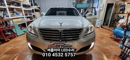 대구 에쿠스VI 380 미등 써클아이LED수리 / 대구, 구미
