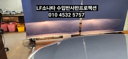 대구 LF소나타 라이트광도미달 수입반사판프로젝션 개조 / 대구, 구미