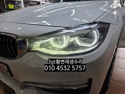 BMW 3GT 데이라이트 황변재생수리 / 대구, 구미