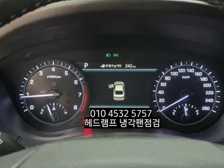 제네시스g80 헤드램프 냉각팬을점검하십시오 / 대구, 구미