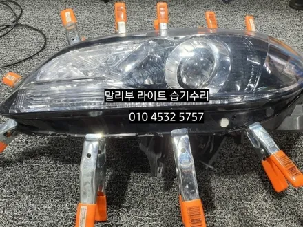 대구 말리부 헤드라이트 전조등 습기제거 보수시공 / 대구, 구미