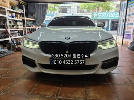 대구 BMW 520D G30 데이라이트 황변재생수리 / 대구, 구미