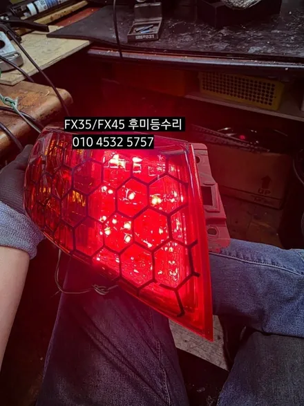 대구 인피니티 fx35 fx45 후미등 데루등 테일램프 LED수리 / 대구, 구미