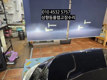 eq900 바이제논라이트 상향등 플랩고장수리 오스람쿨블루5500K HID벌브교체 / 대구, 구미