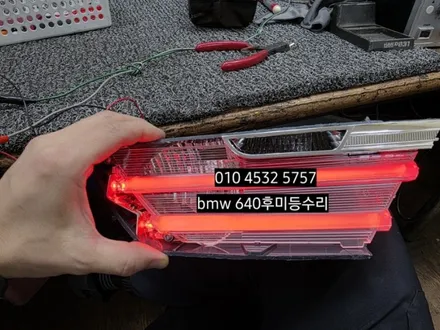 bmw 640 f06 f12 후미등 테일램프 고질병 미등led수리 / 대구, 구미