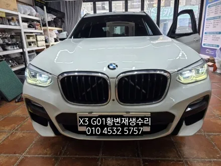 BMW X3 G01 데이라이트 주간주행등 황변재생수리 / 대구, 구미