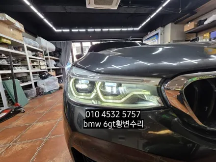 BMW 6GT G32 데이라이트 주간주행등 황변재생수리 / 대구, 구미