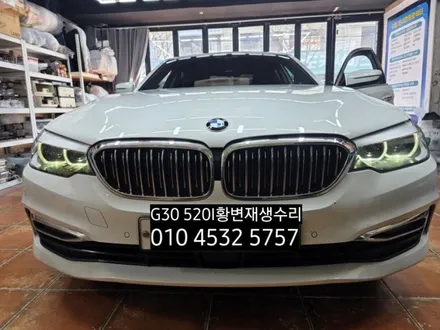bmw g30 520i 데이라이트 주간주행등 황변재생수리 / 대구, 구미