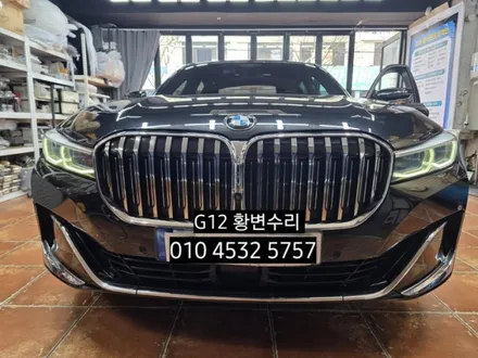 BMW G12 7시리즈후기형 데이라이트 주간주행등 황변재생수리 / 대구, 구미