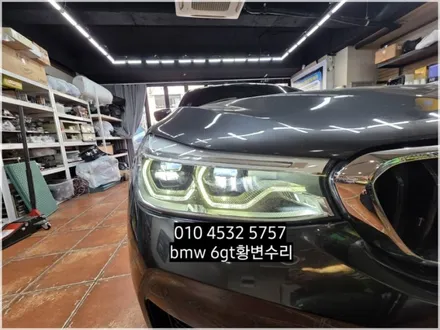 대구bmw수리 6GT G32 데이라이트 주간주행등 황변재생수리 / 대구, 구미