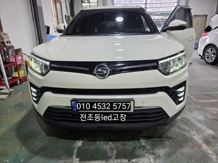 대구 달서구 베리뉴 티볼리 헤드램프 LED전조등 라이트수리 / 대구, 구미