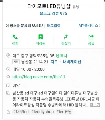 [대구LED수리]BMW640D그란쿠페테일램프후미등미등LED수리BMW640후미등LED수리 / 대구, 구미