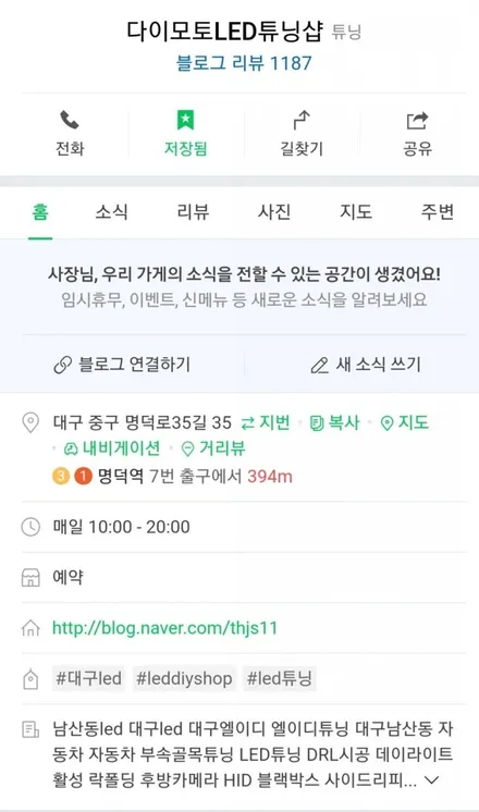 대구더뉴맥스크루즈D1S광량업그레이드,더뉴맥스크루즈D3S를D1S4900K광량업그레이드,더뉴맥스크루즈HID광량UP / 대구, 구미