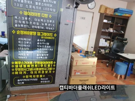캡티바더플래쉬LED라이트,합법인증LED라이트,대구더플래쉬LED라이트 / 대구, 구미