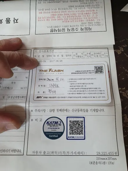 대구더플래쉬LED라이트,캡티바인증LED라이트더플래쉬,튜닝인증라이트더플래쉬LED전조등 / 대구, 구미