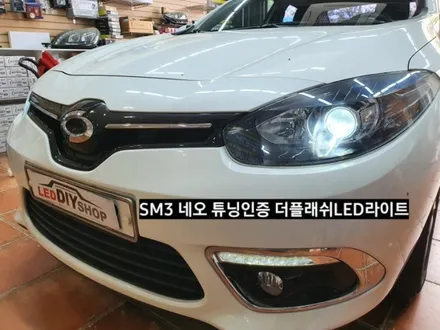 SM3네오 더플래쉬 튜닝인증 LED전조등,대구더플래쉬,튜닝인증LED라이트 / 대구, 구미