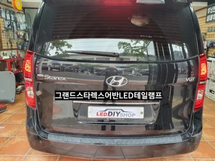 대구 그랜드스타렉스 어반LED테일램프교체,그랜드스타렉스 어반LED데루등 / 대구, 구미