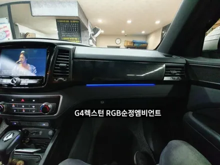 대구 엠비언트라이트, 쌍용G4렉스턴 스포츠 순정엠비언트 RGB풀컬러시공 / 대구, 구미