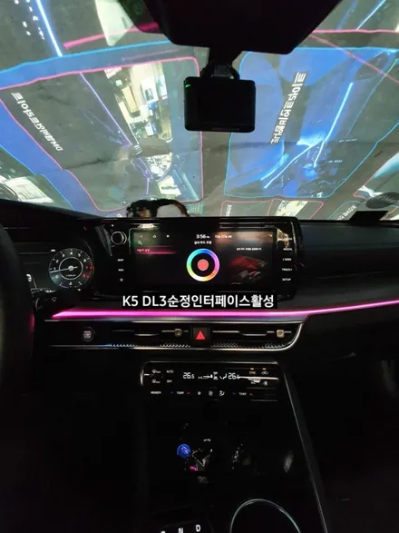 K5 DL3순정엠비언트 없는차량 순정인터페이스활성,DL3 순정 네비연동엠비언트,K5엠비언트 / 대구, 구미