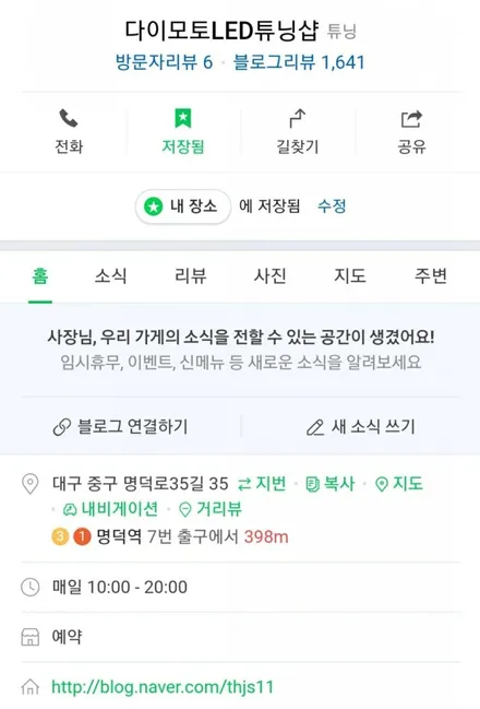 올뉴쏘렌토 엠비언트(해신LED) / 대구, 구미
