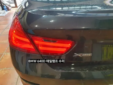 BMW 640D 테일램프수리 / 대구, 구미