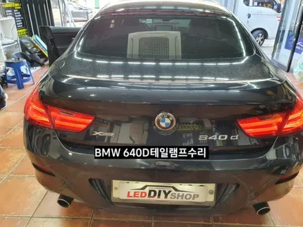 BMW640D(F12)테일램프후미등LED수리 / 대구, 구미
